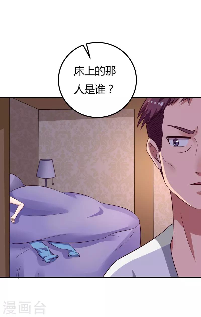 第38话 私人教学-第38话