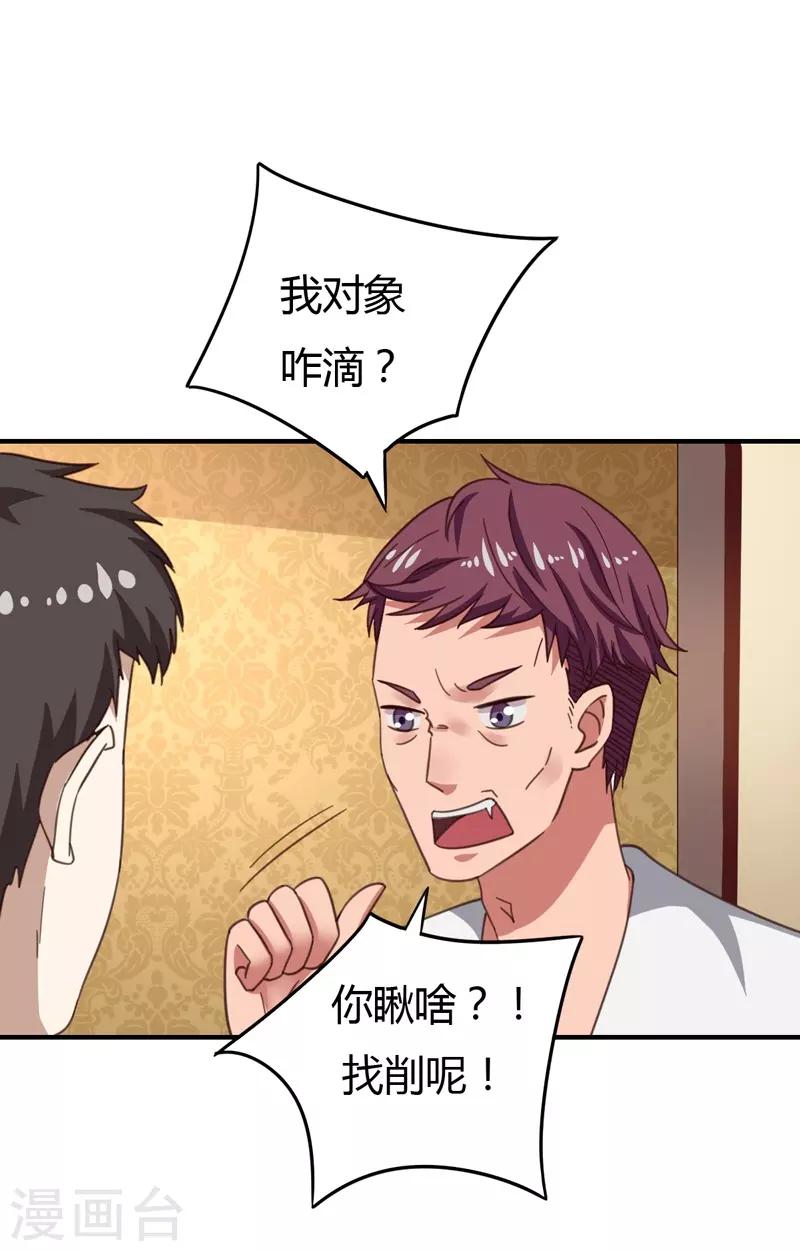 第38话 私人教学-第38话