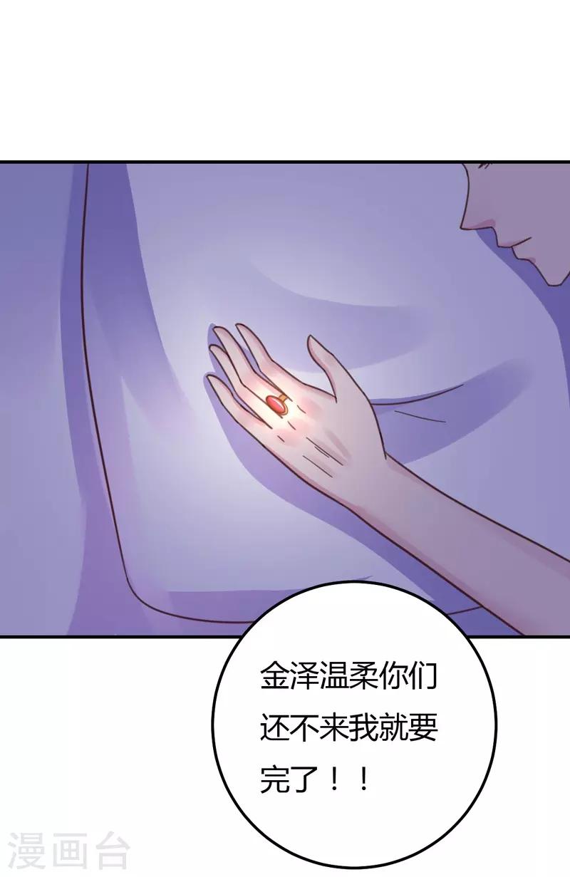 第38话 私人教学-第38话