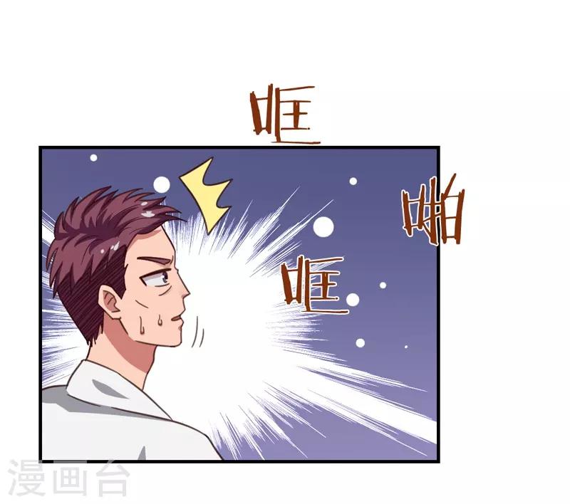 第38话 私人教学-第38话