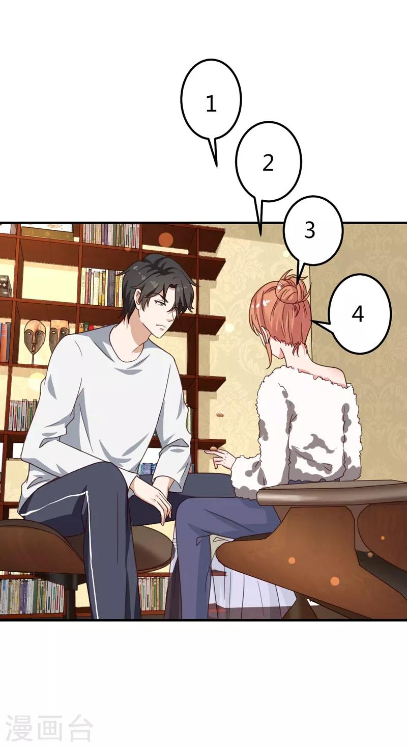 第38话 私人教学-第38话