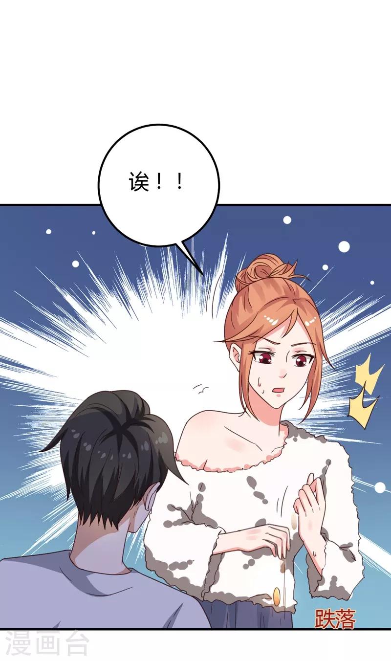 第38话 私人教学-第38话