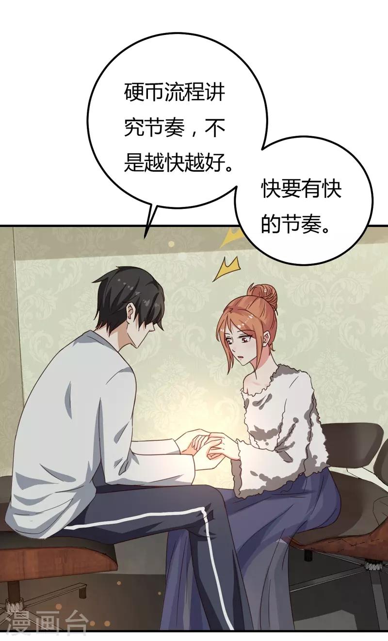 第38话 私人教学-第38话