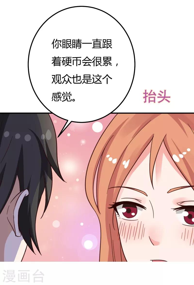 第38话 私人教学-第38话