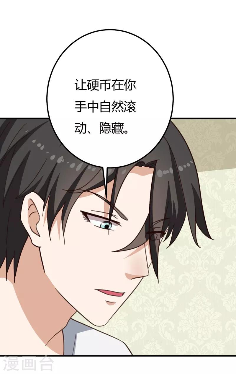 第38话 私人教学-第38话