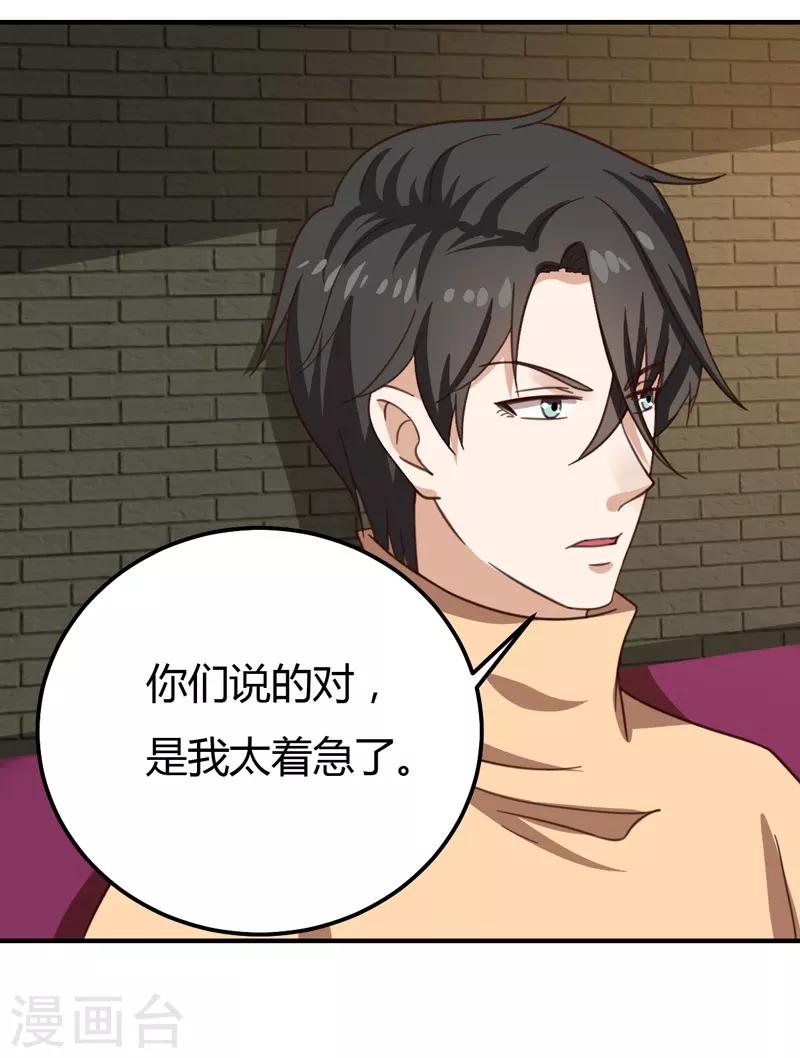 第40话 收藏家-第40话