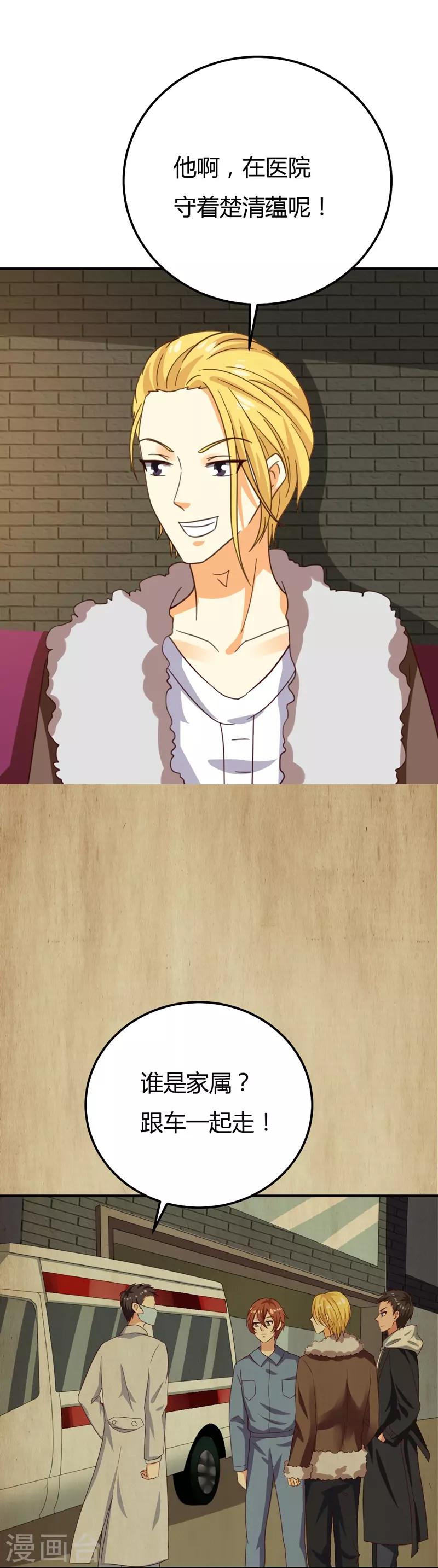 第40话 收藏家-第40话