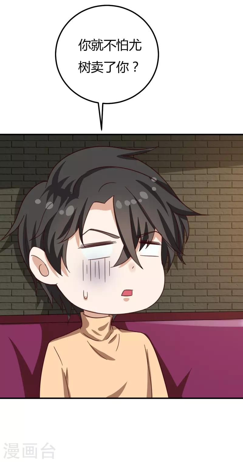 第40话 收藏家-第40话