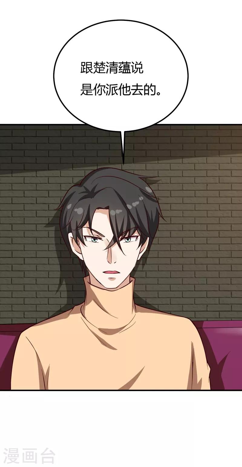 第40话 收藏家-第40话