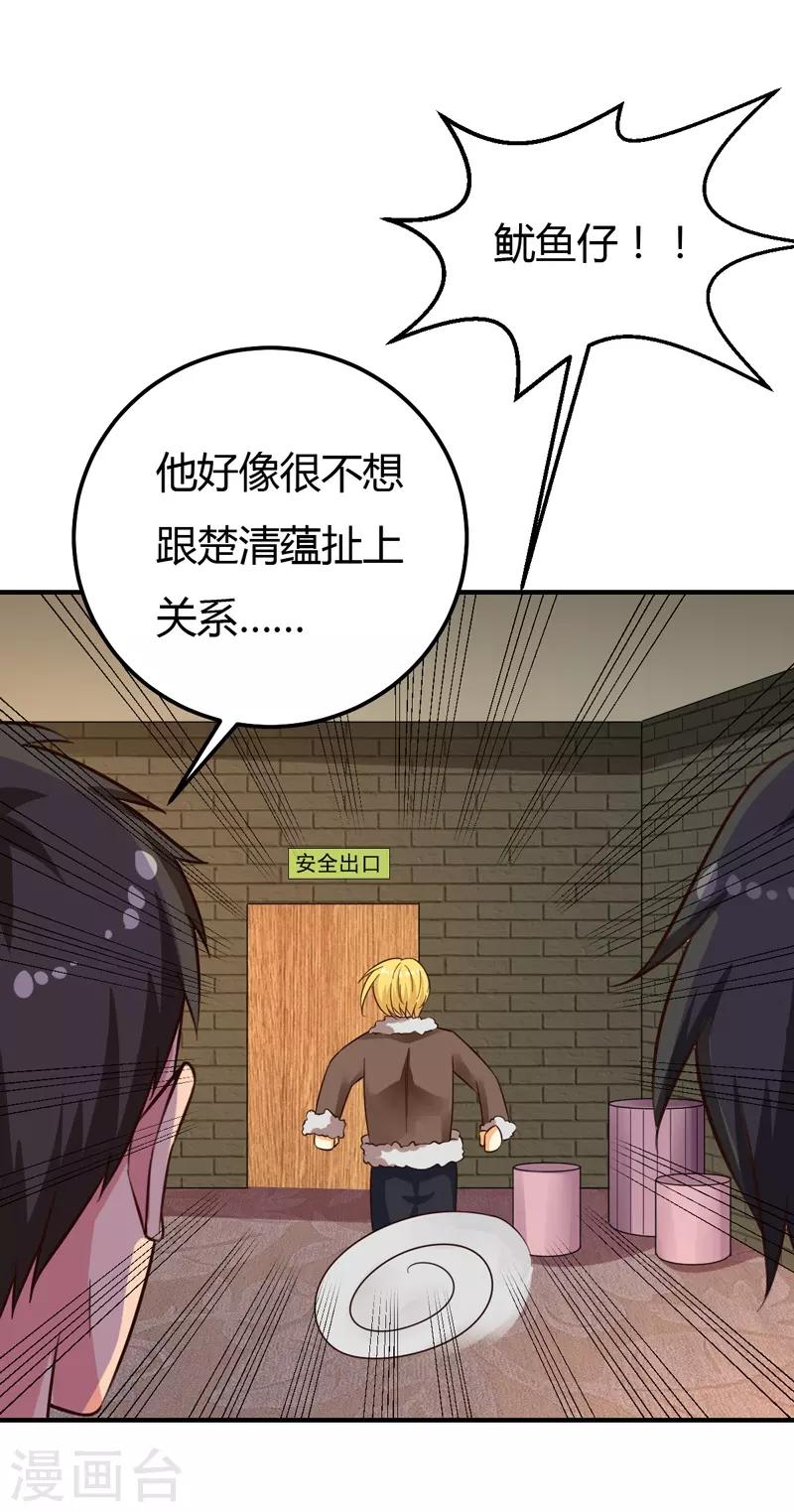 第40话 收藏家-第40话