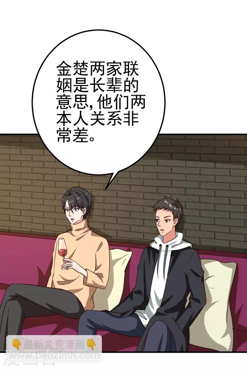 第40话 收藏家-第40话