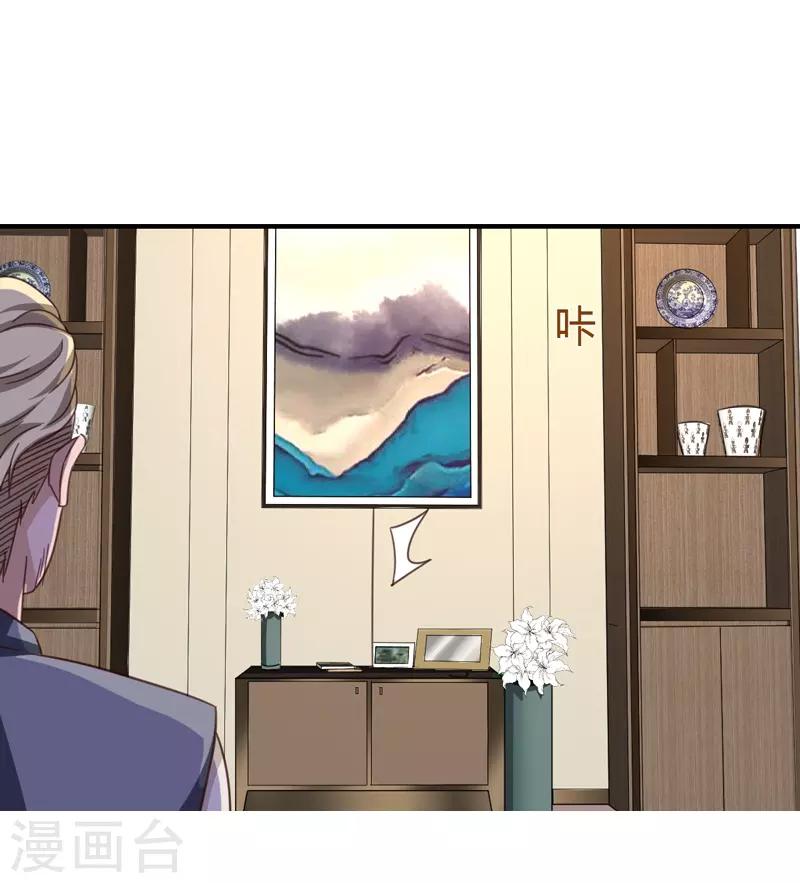 第40话 收藏家-第40话