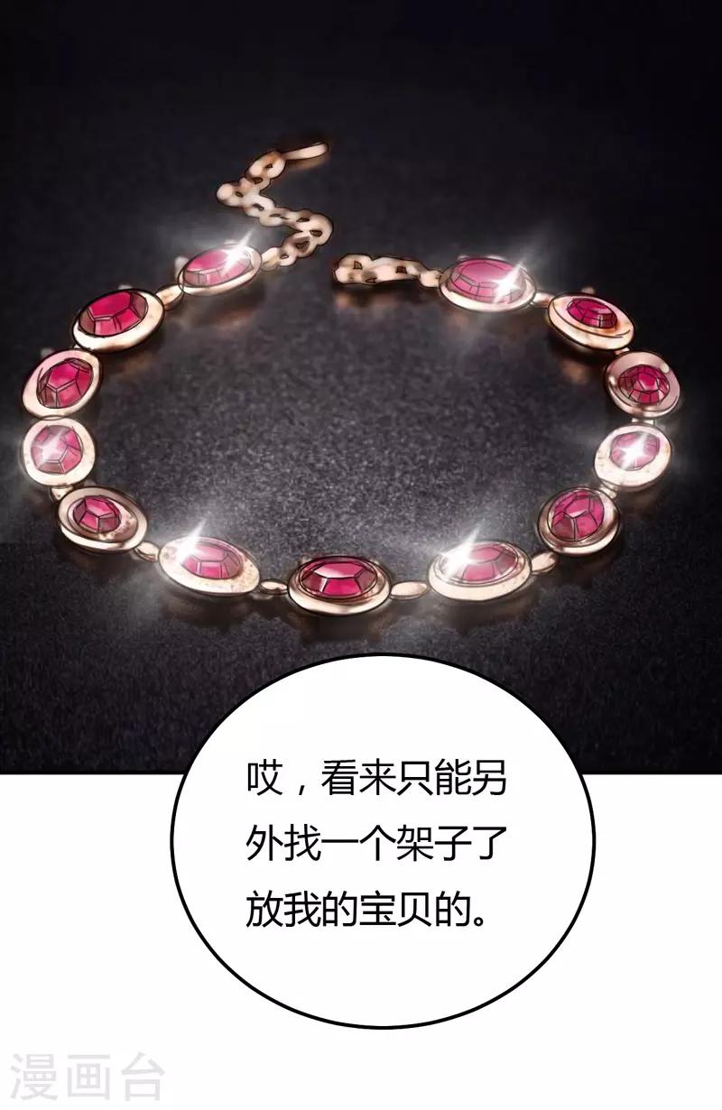 第40话 收藏家-第40话