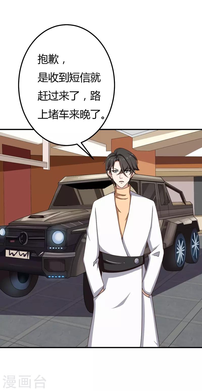 第40话 收藏家-第40话