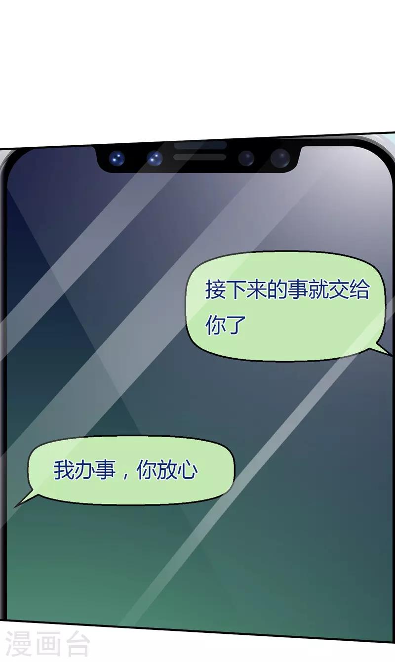 第42话 男神求你教教我！-第42话