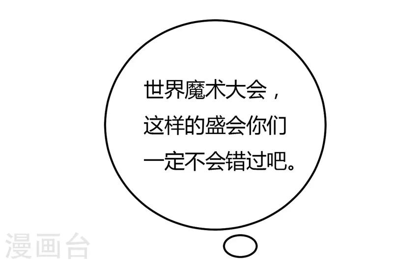 第42话 男神求你教教我！-第42话