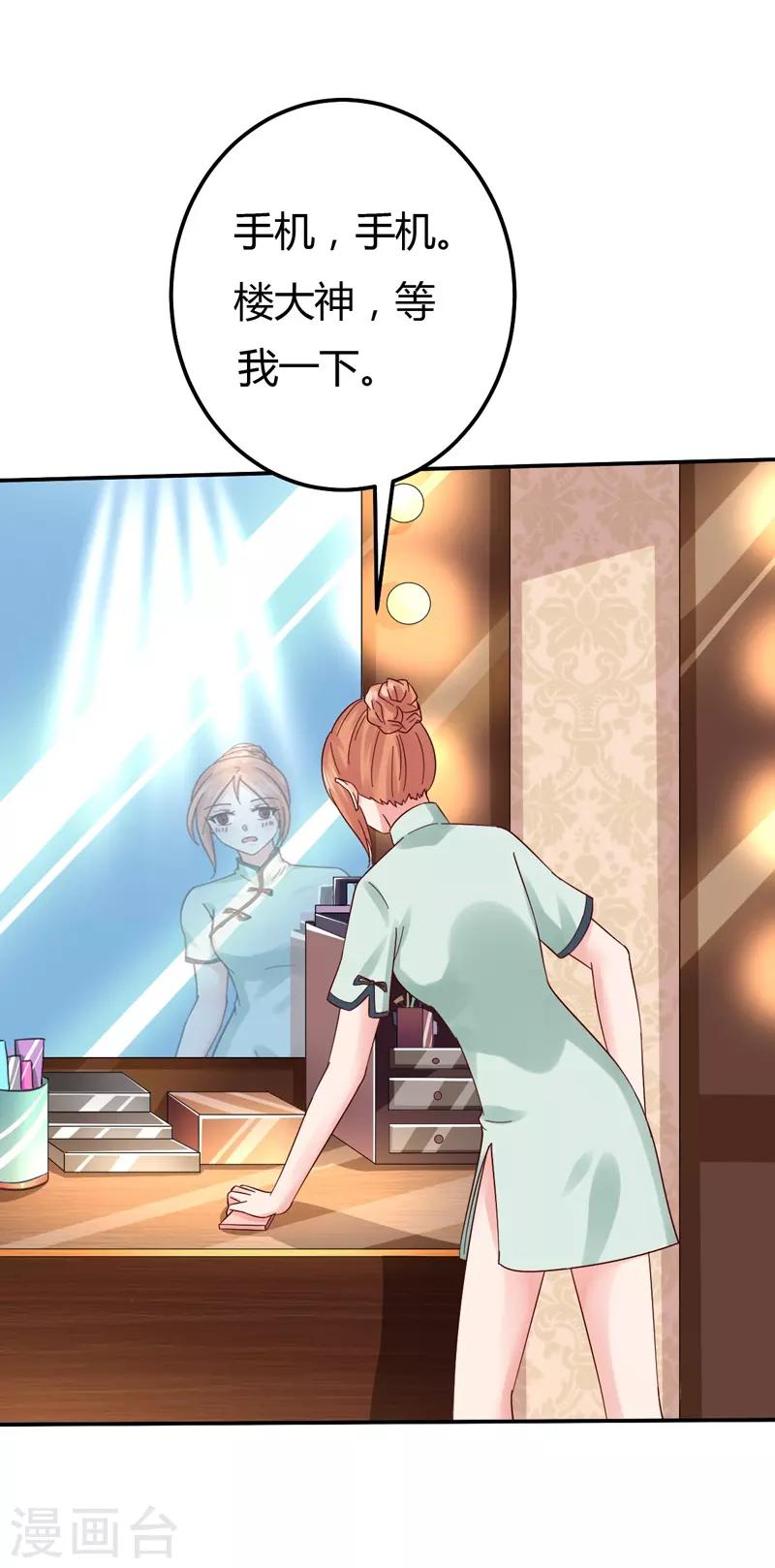 第42话 男神求你教教我！-第42话