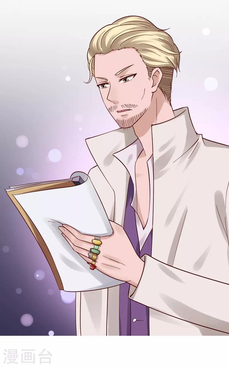 第42话 男神求你教教我！-第42话