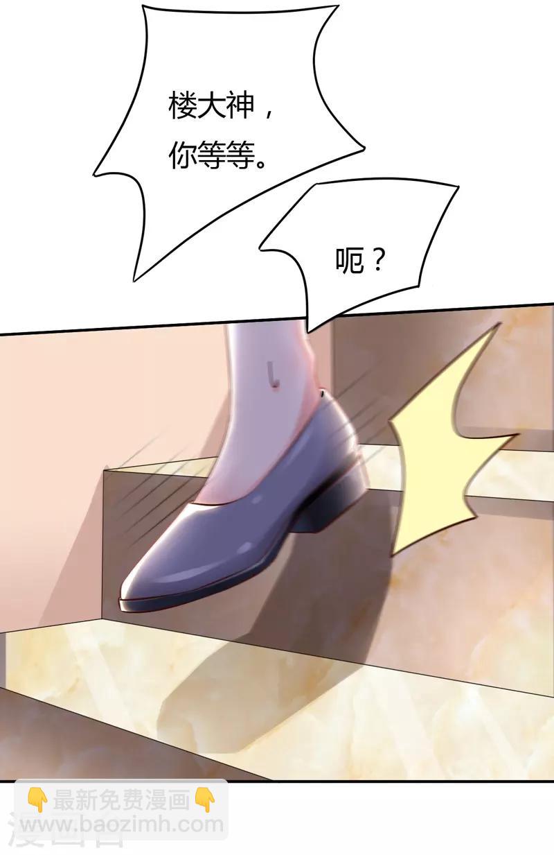 第42话 男神求你教教我！-第42话