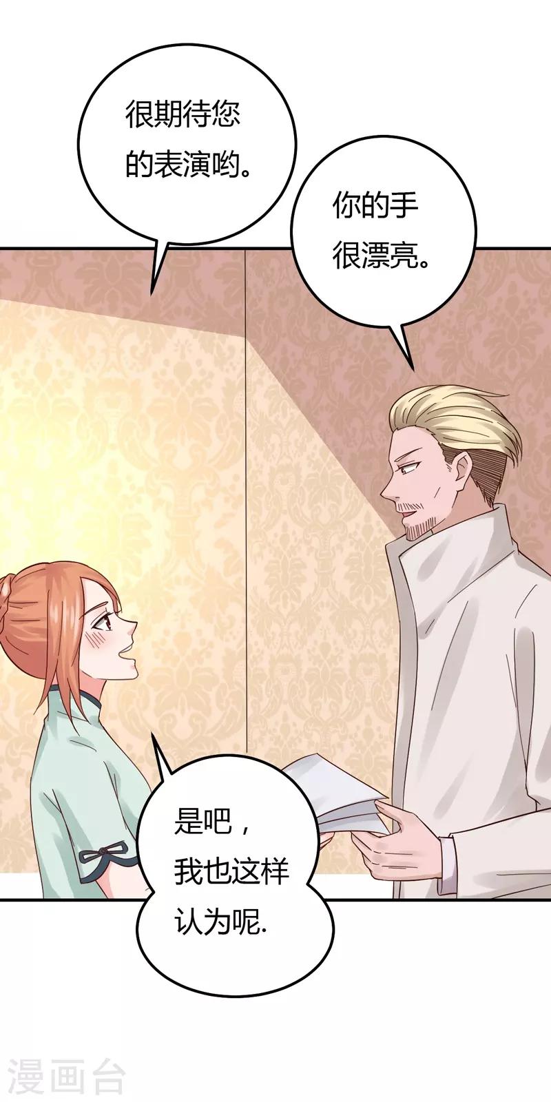 第42话 男神求你教教我！-第42话