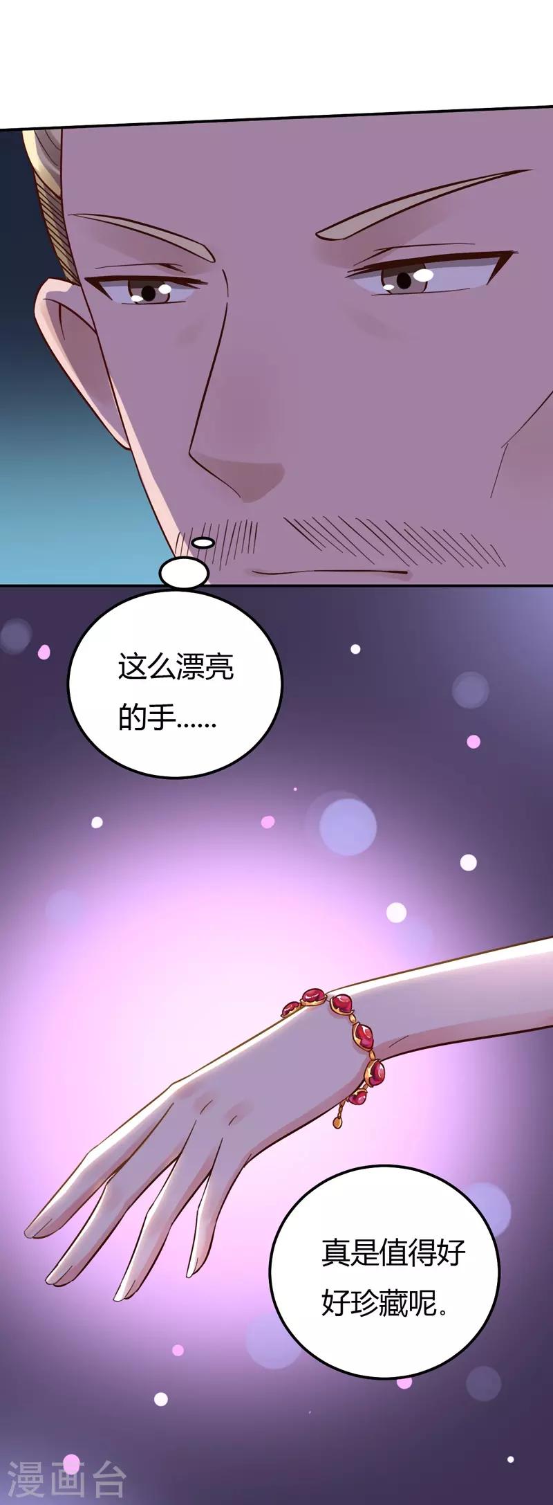 第42话 男神求你教教我！-第42话