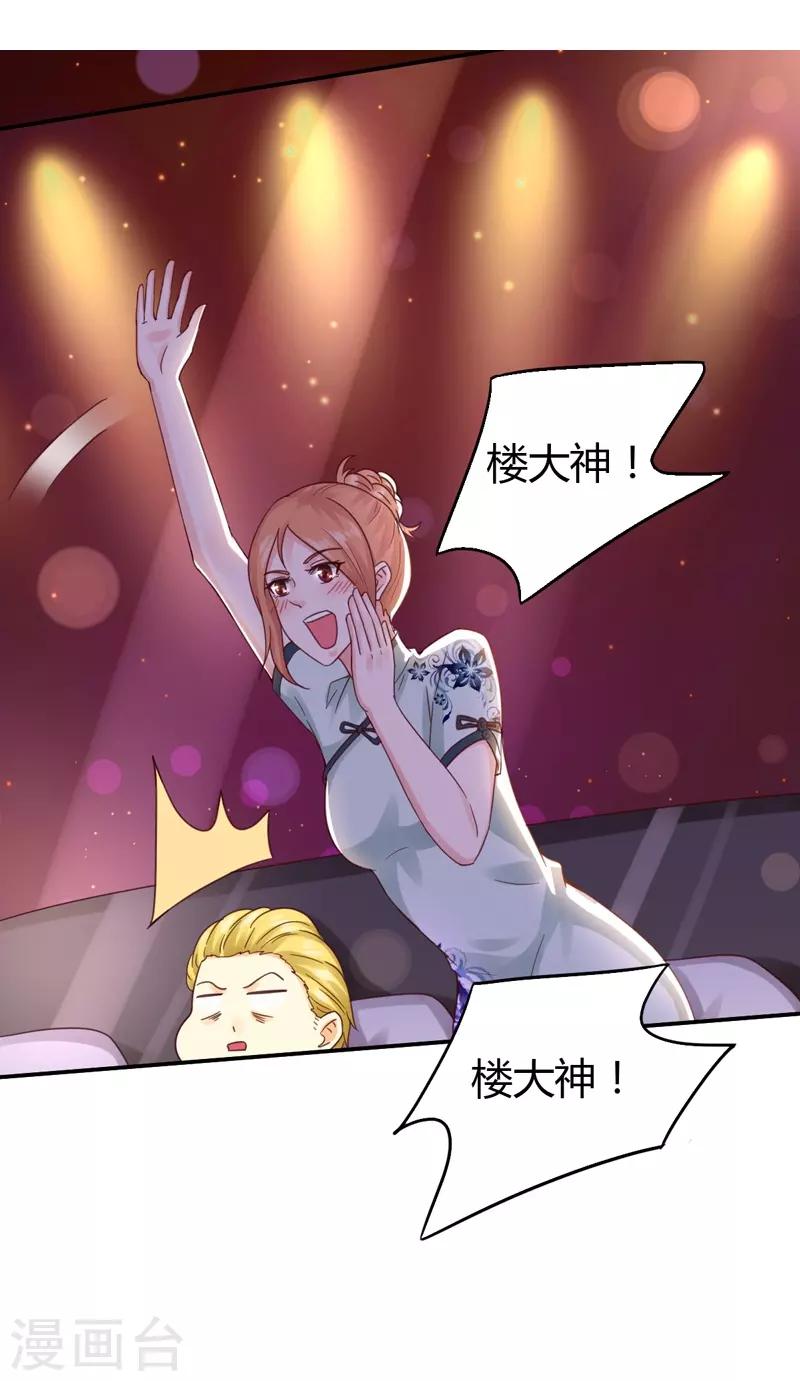 第42话 男神求你教教我！-第42话