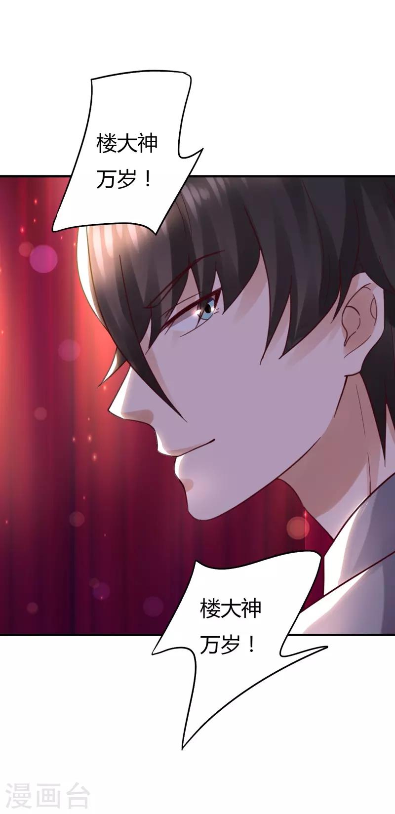 第42话 男神求你教教我！-第42话