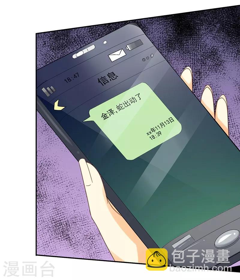 第44话 被绑架-第44话