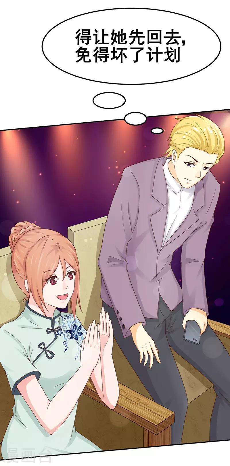 第44话 被绑架-第44话