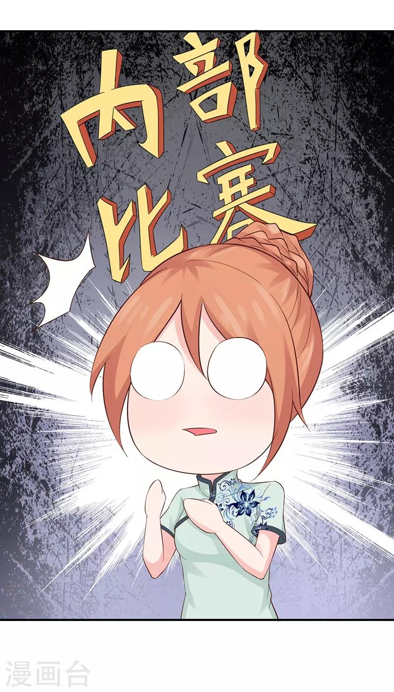 第44话 被绑架-第44话