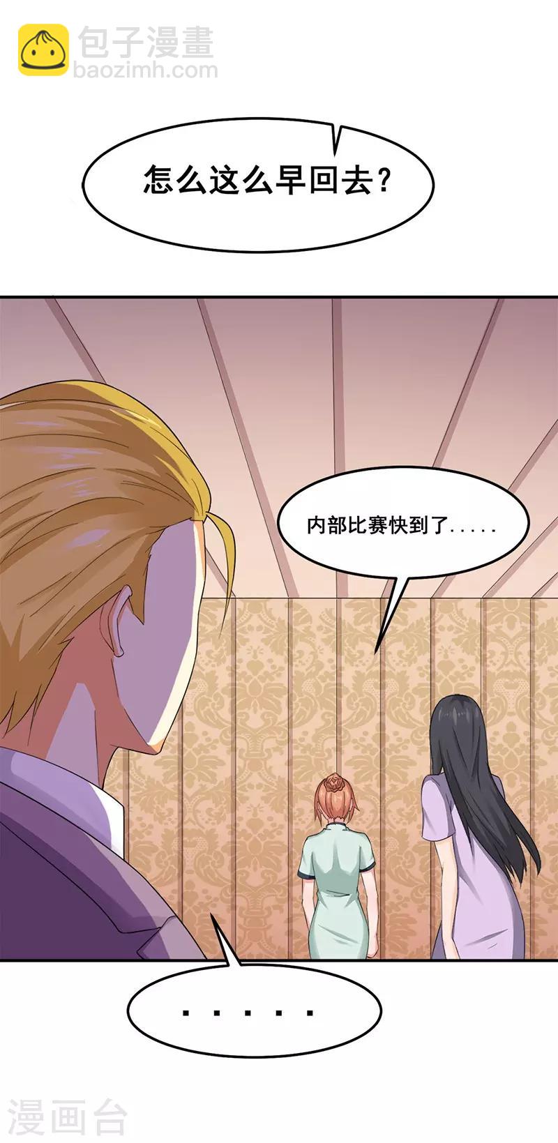 第44话 被绑架-第44话