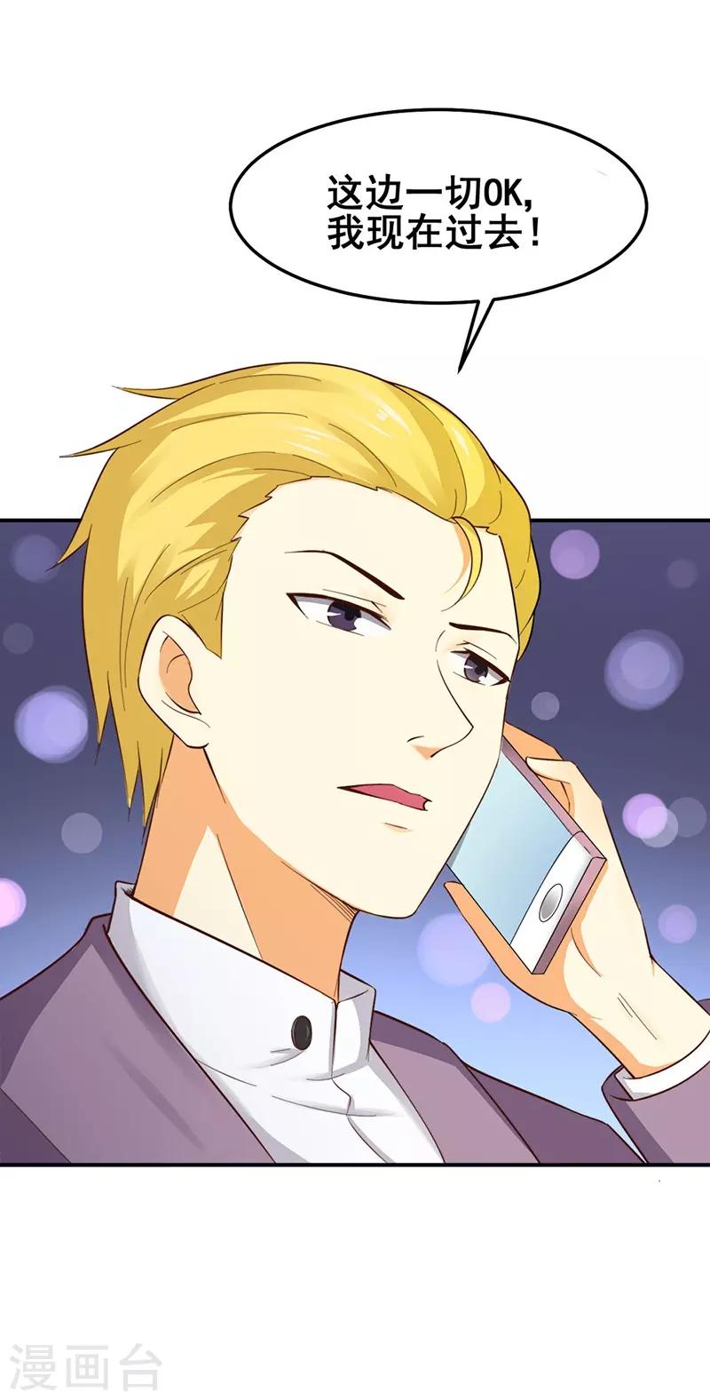 第44话 被绑架-第44话