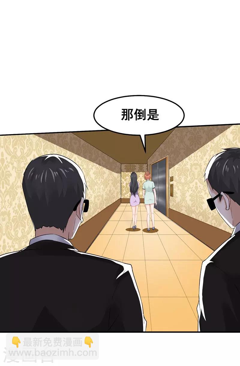 第44话 被绑架-第44话
