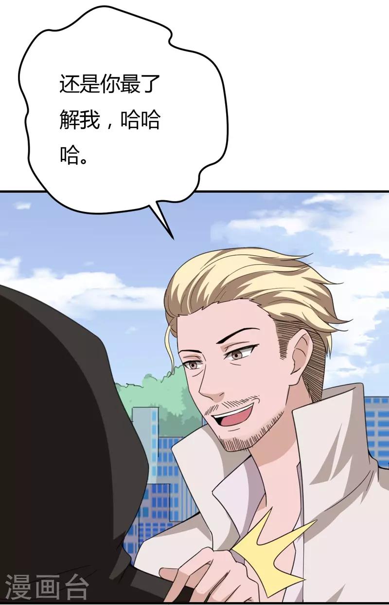 第46话 黄雀在后-第46话