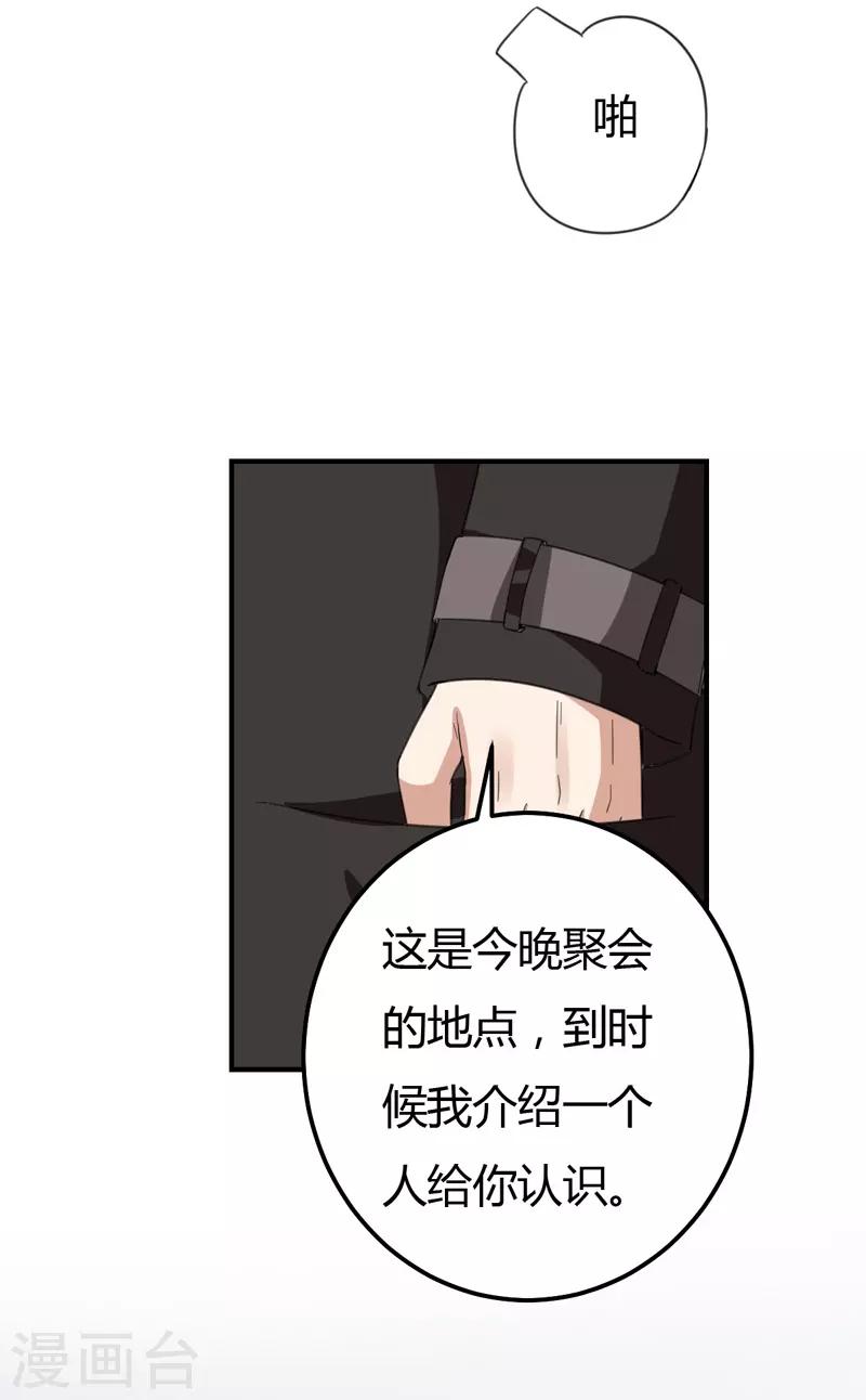 第46话 黄雀在后-第46话