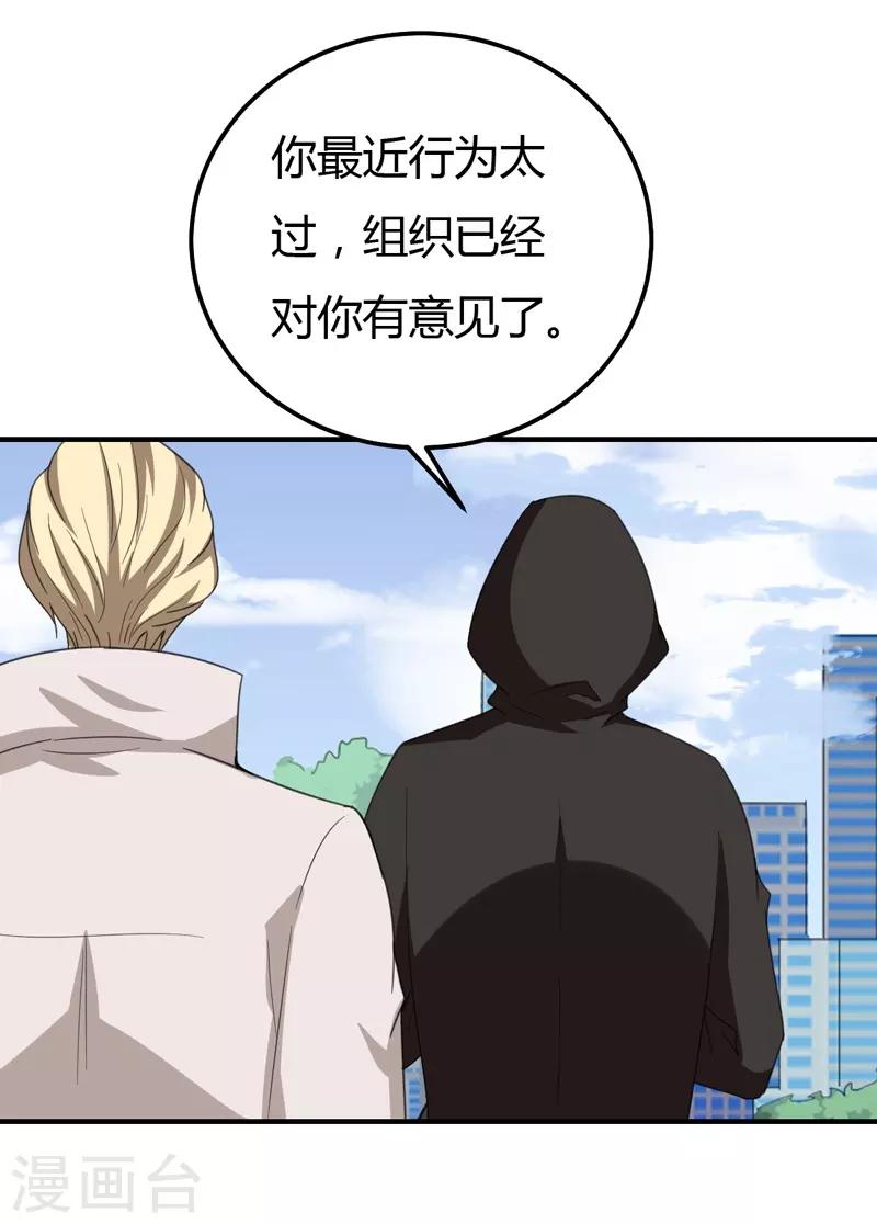 第46话 黄雀在后-第46话