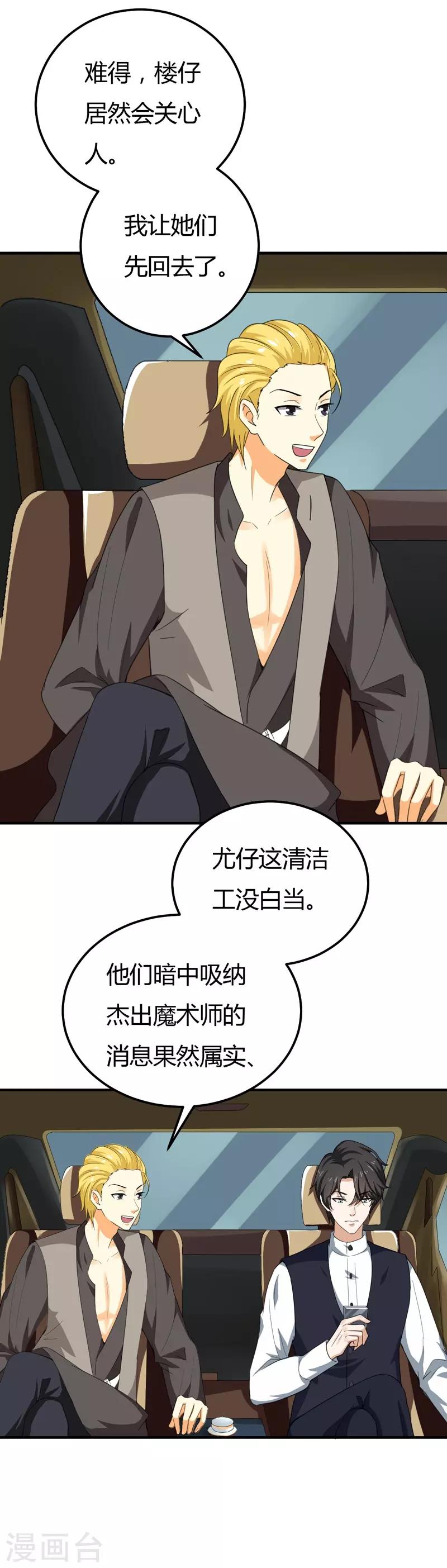 第46话 黄雀在后-第46话