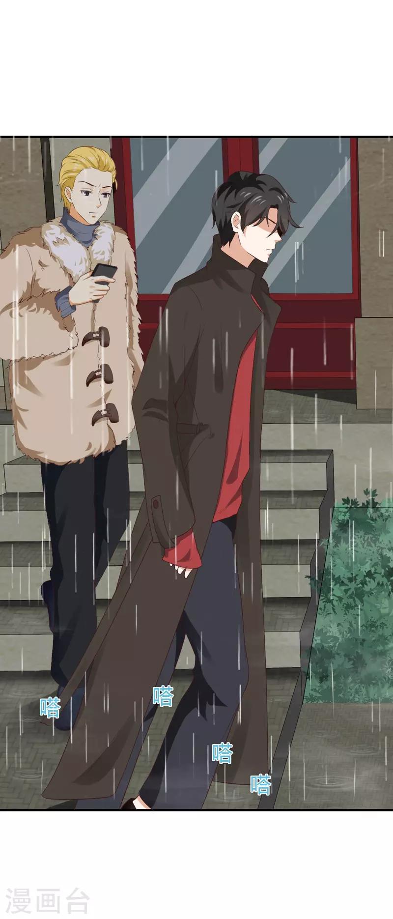 第48话 雨夜追踪-第48话