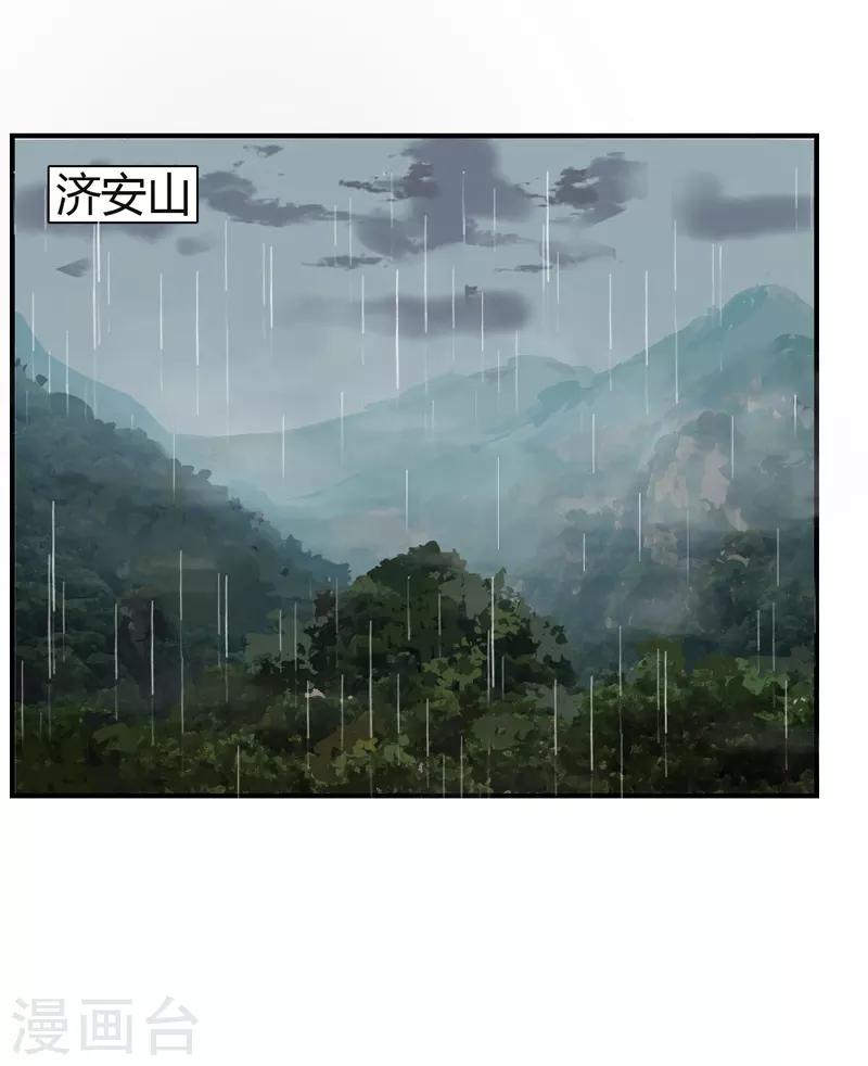 第48话 雨夜追踪-第48话