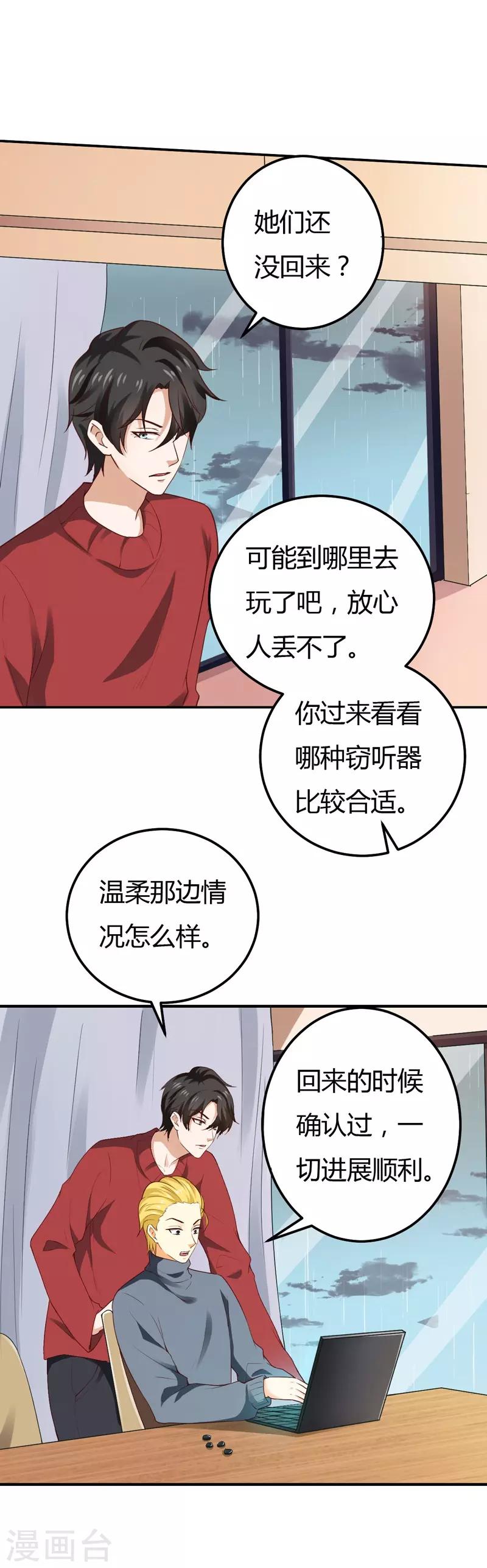 第48话 雨夜追踪-第48话