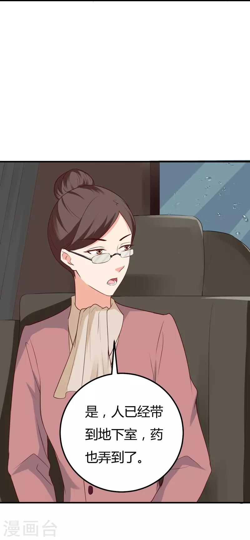 第48话 雨夜追踪-第48话