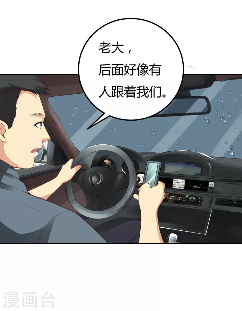 第48话 雨夜追踪-第48话