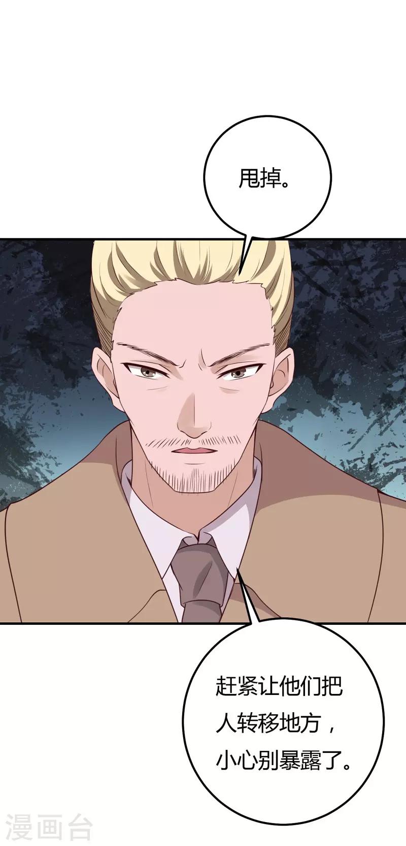 第48话 雨夜追踪-第48话