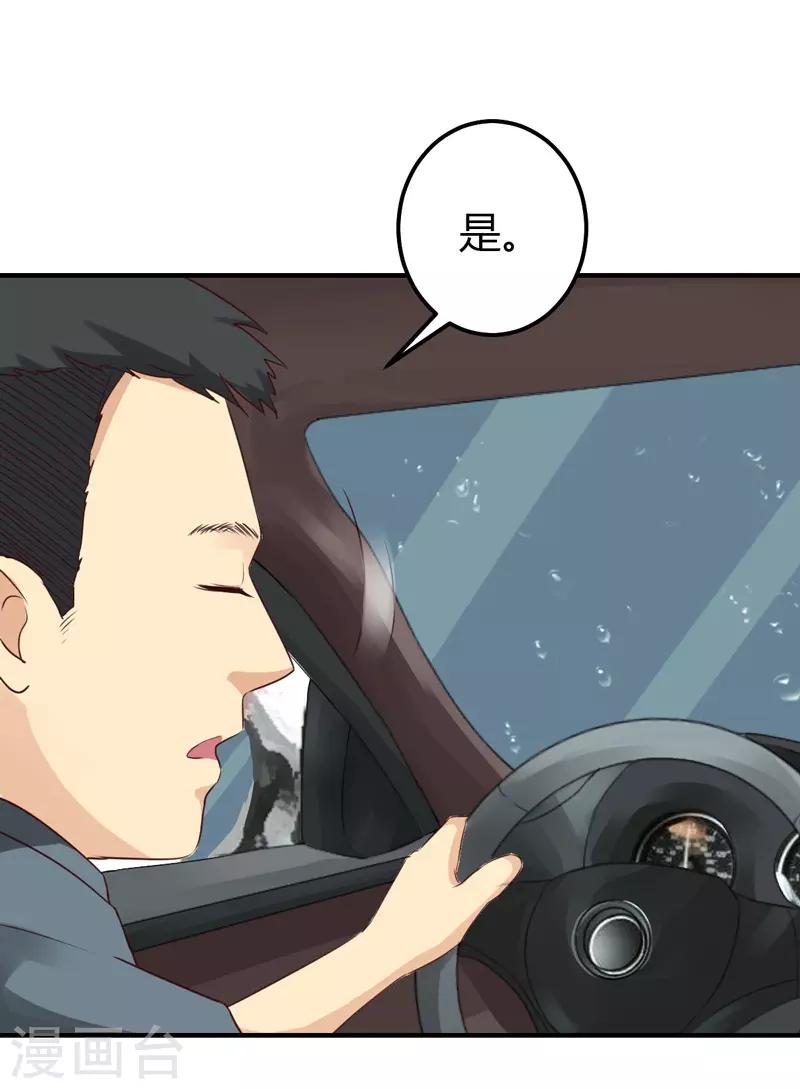 第48话 雨夜追踪-第48话