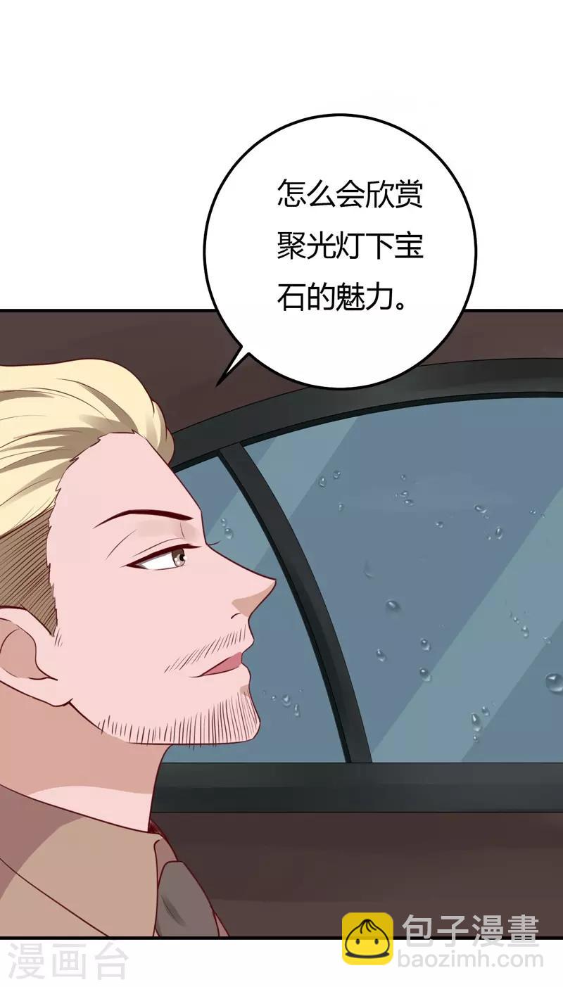 第48话 雨夜追踪-第48话