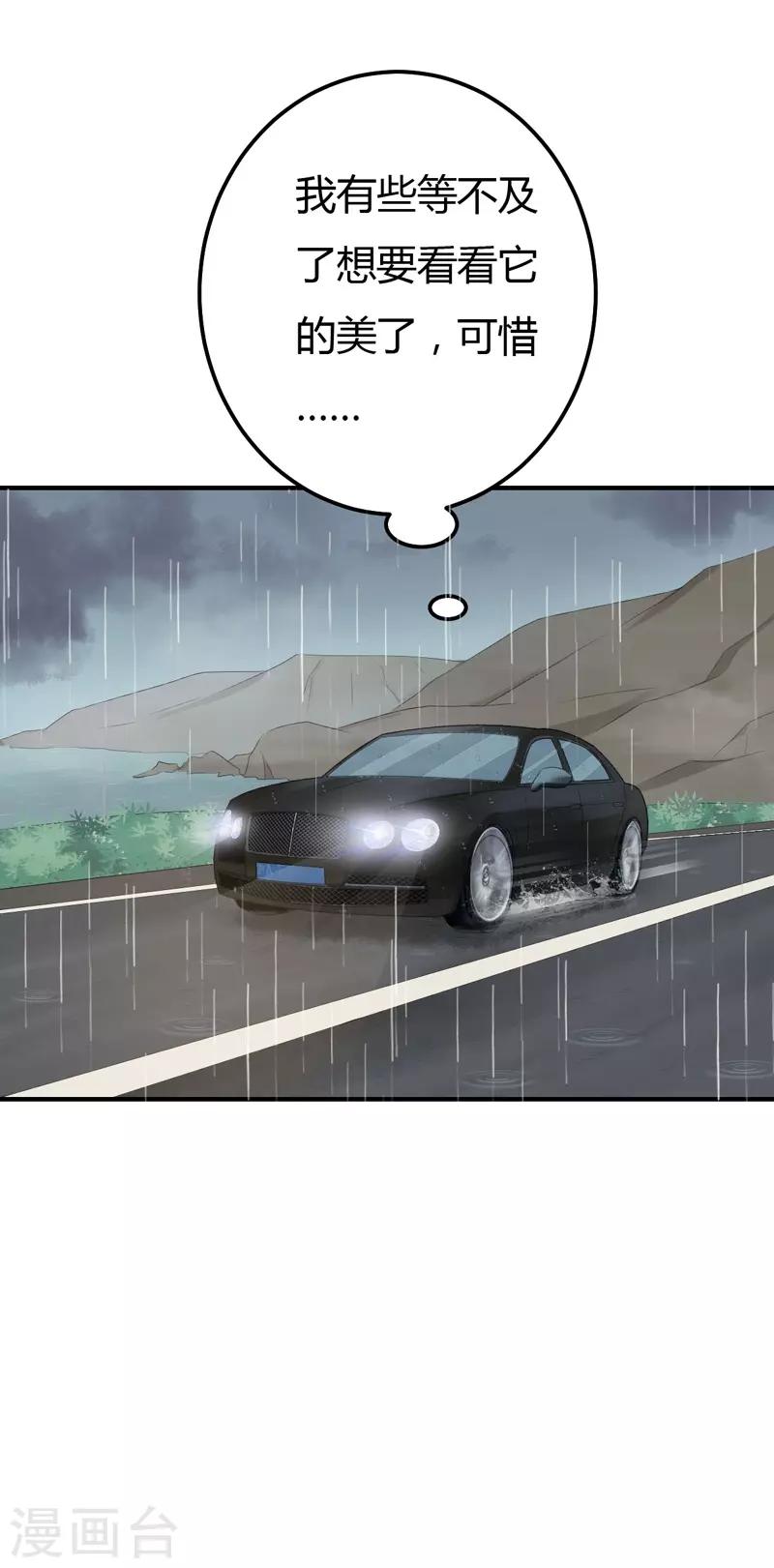 第48话 雨夜追踪-第48话