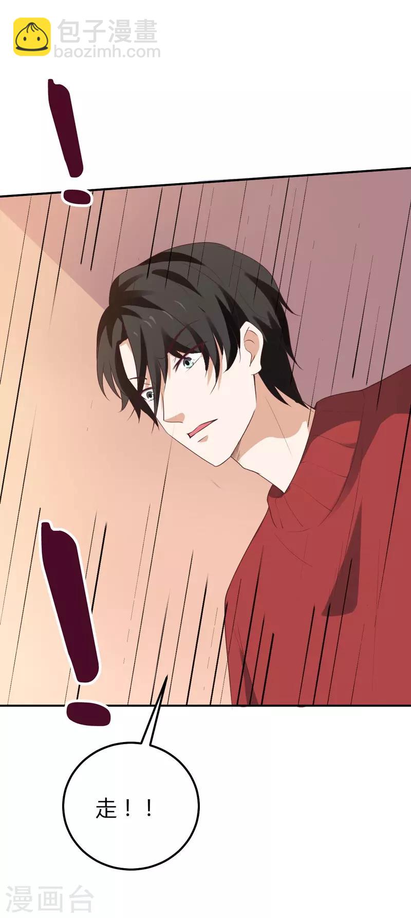 第48话 雨夜追踪-第48话