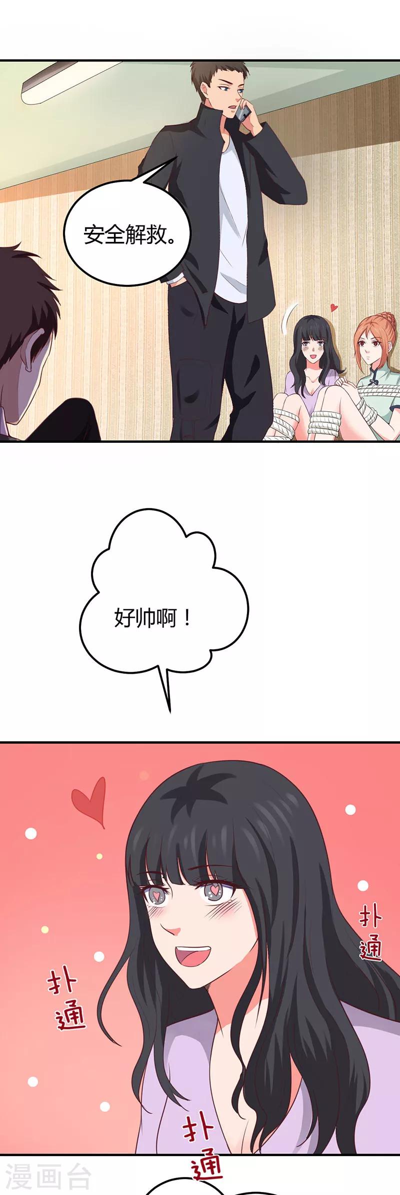 第50话 为什么要抓她？-第50话