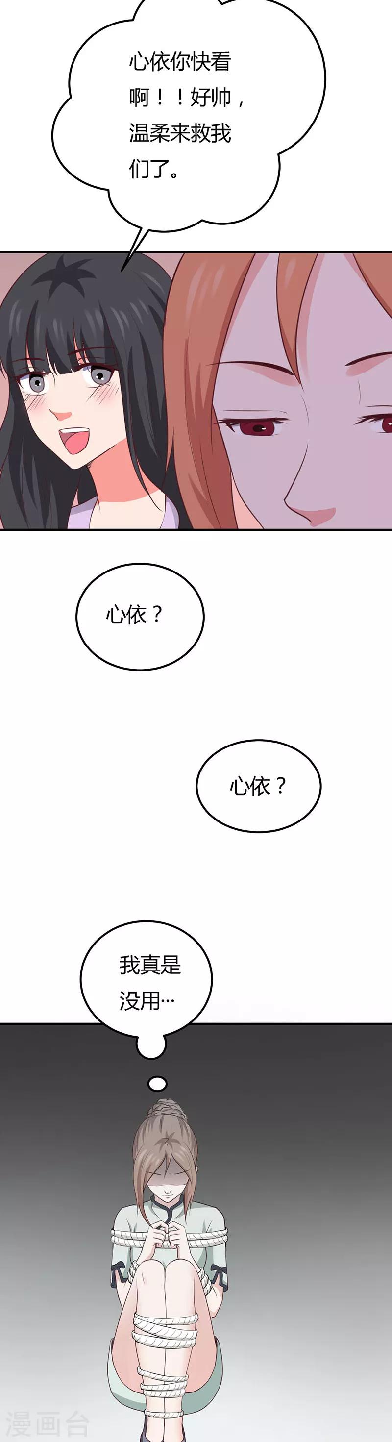 第50话 为什么要抓她？-第50话