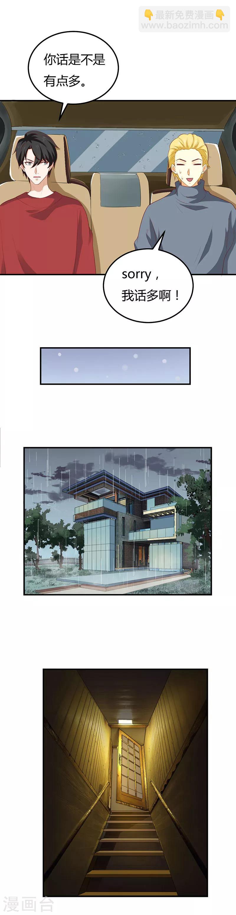 第50话 为什么要抓她？-第50话